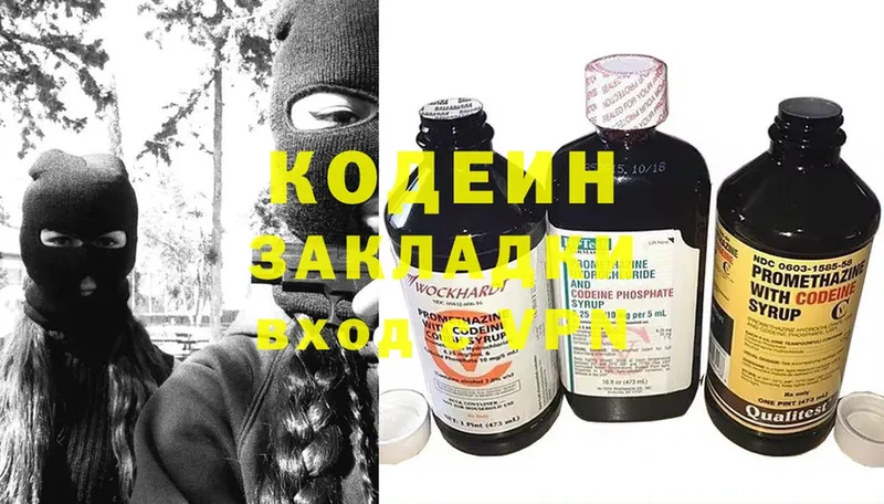 Кодеин Purple Drank  Майский 